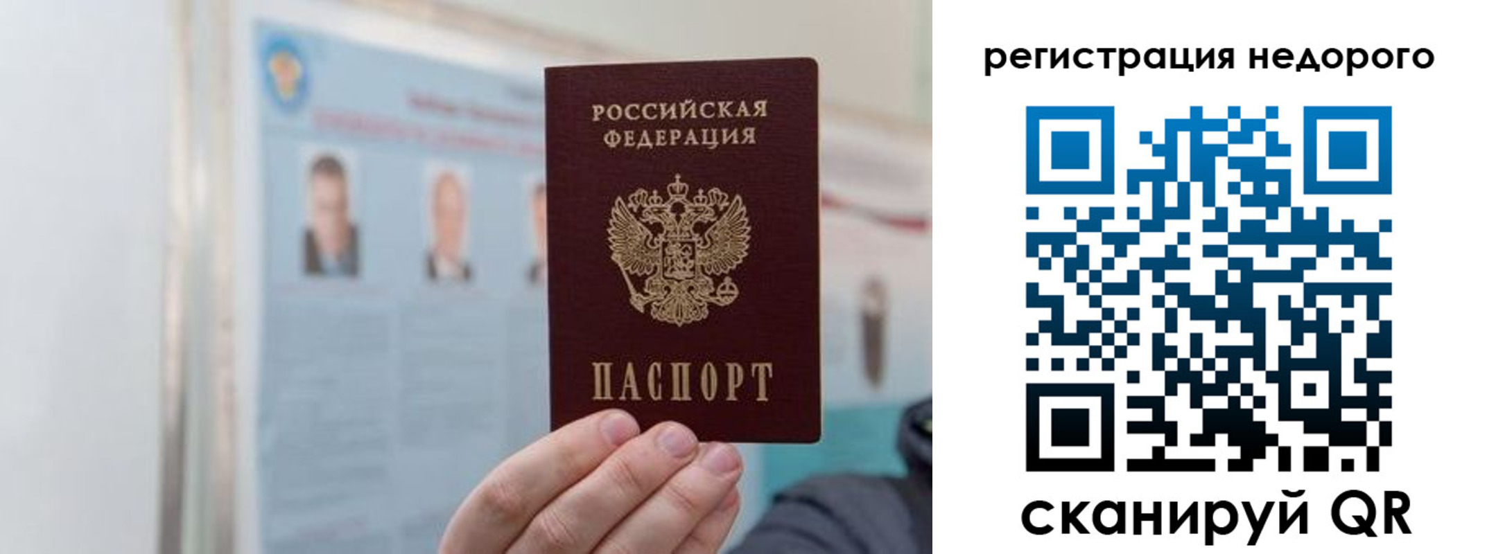 прописка 2025 в Абазе
