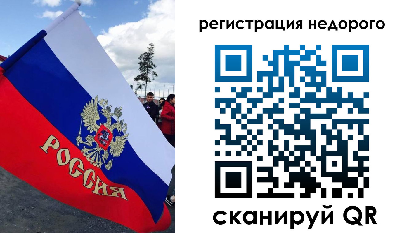 прописка регистрация в Абазе