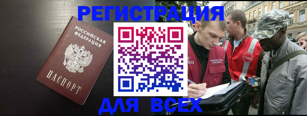прописка для кредита в Абазе