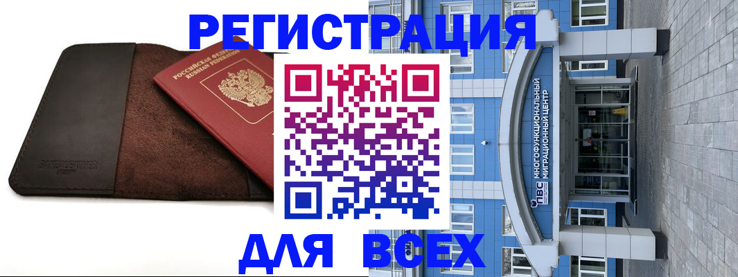 прописка штамп в Абазе