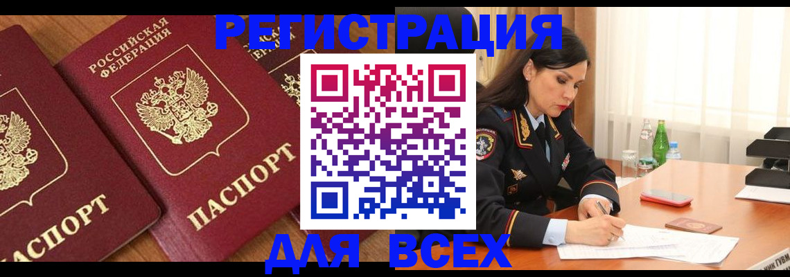 прописка гарантия в Абазе